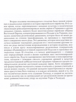 Страдающий наставник (жизнь рабби Нахмана)