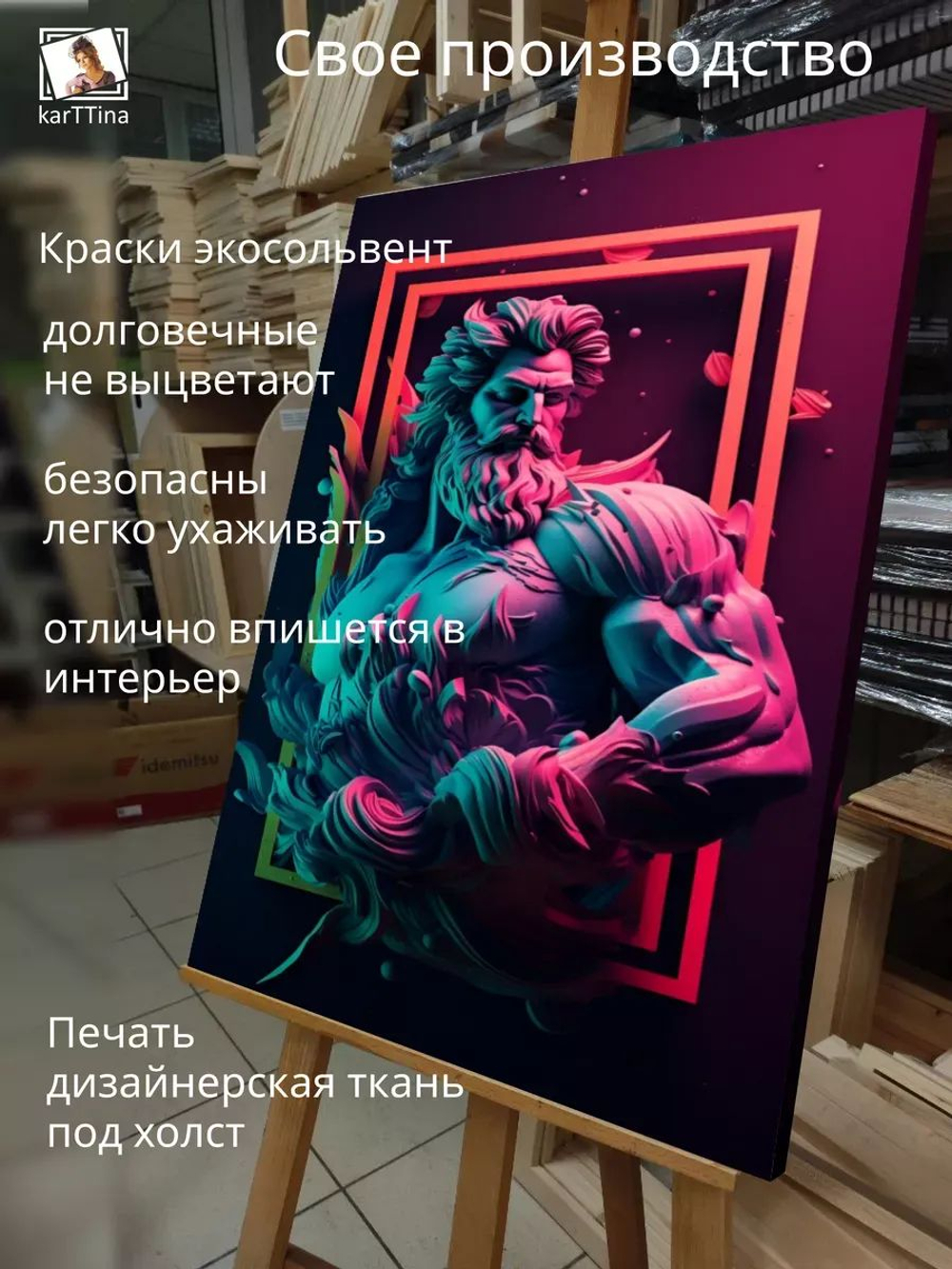 Картина на стену "Скоростной зверь" 30х40см 1шт.