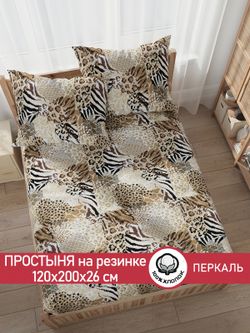 Простынь на резинке перкаль Сказка "Сафари" 120x200 см
