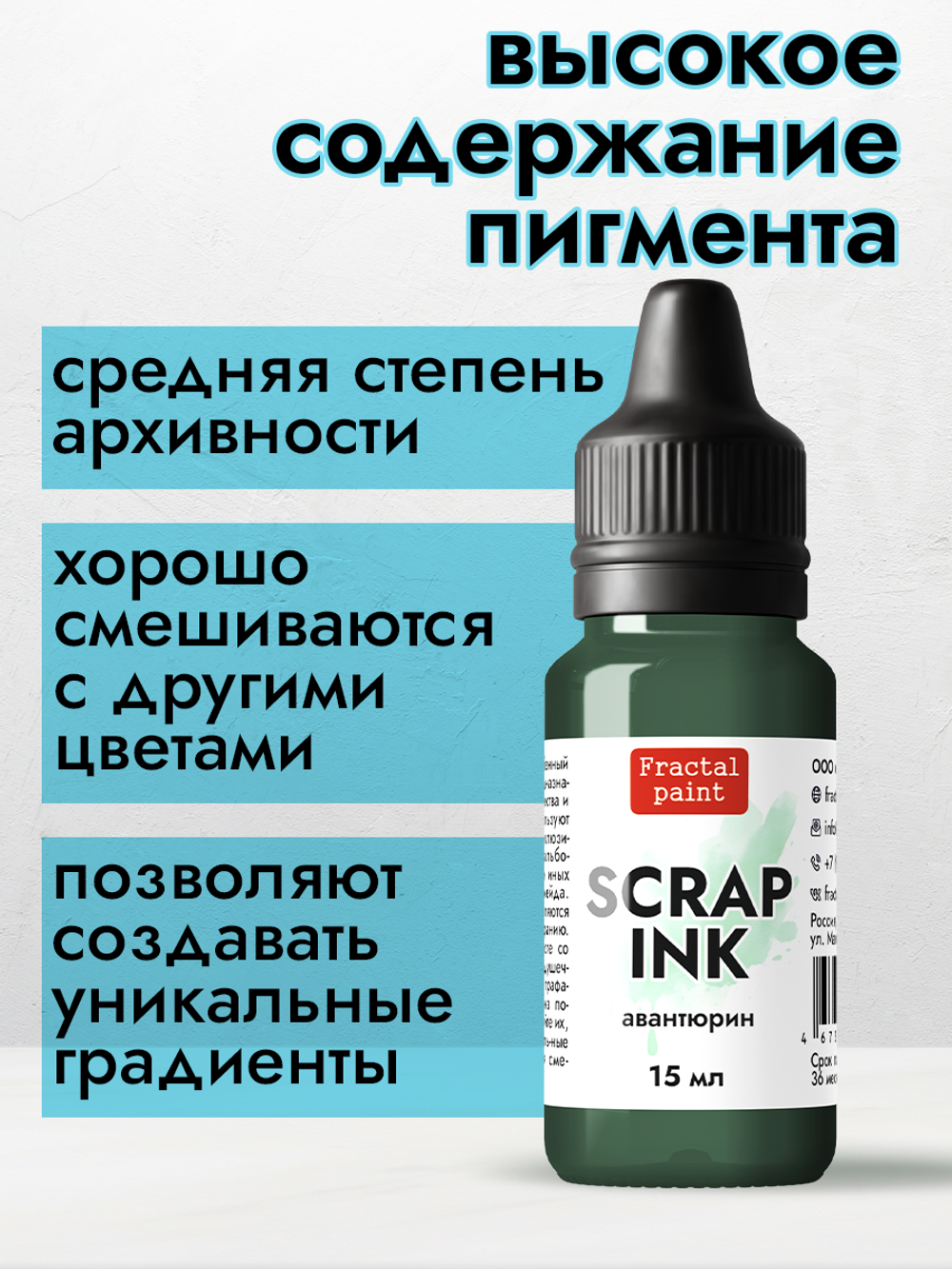 Чернила для скрапбукинга «Авантюрин»
