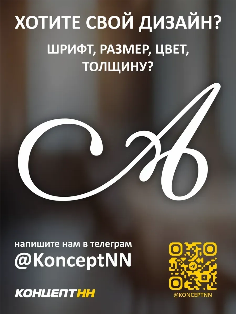 Цифра из пластика на стену
