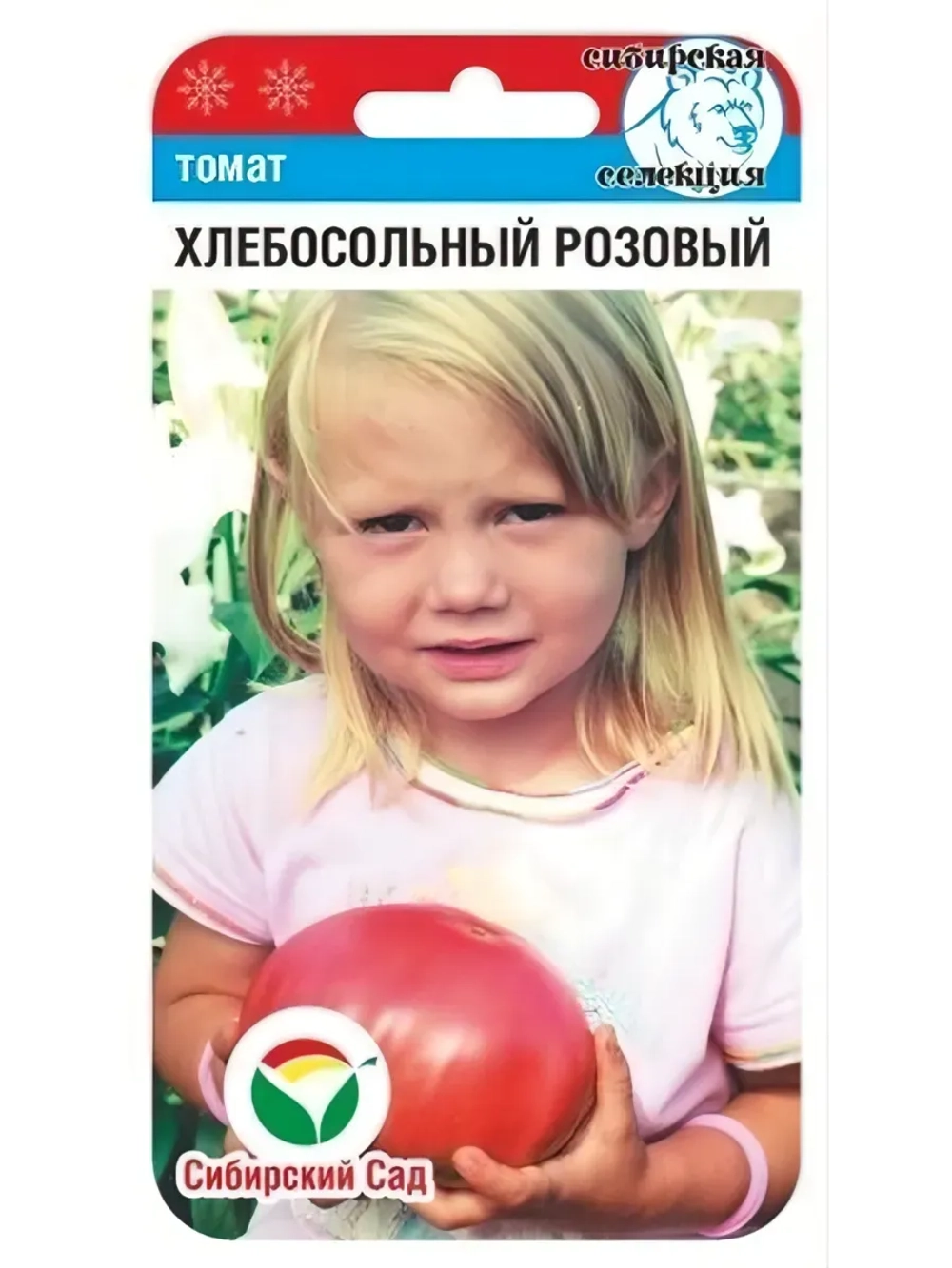 Томат Хлебосольный Розовый /1 уп. 20 семян/