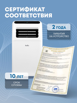 Кондиционер мобильный Ballu Aura BPAC-12 CP/N1_24Y