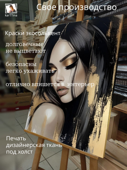 Картина Золотая маска интерьерная 50x70см 1шт.