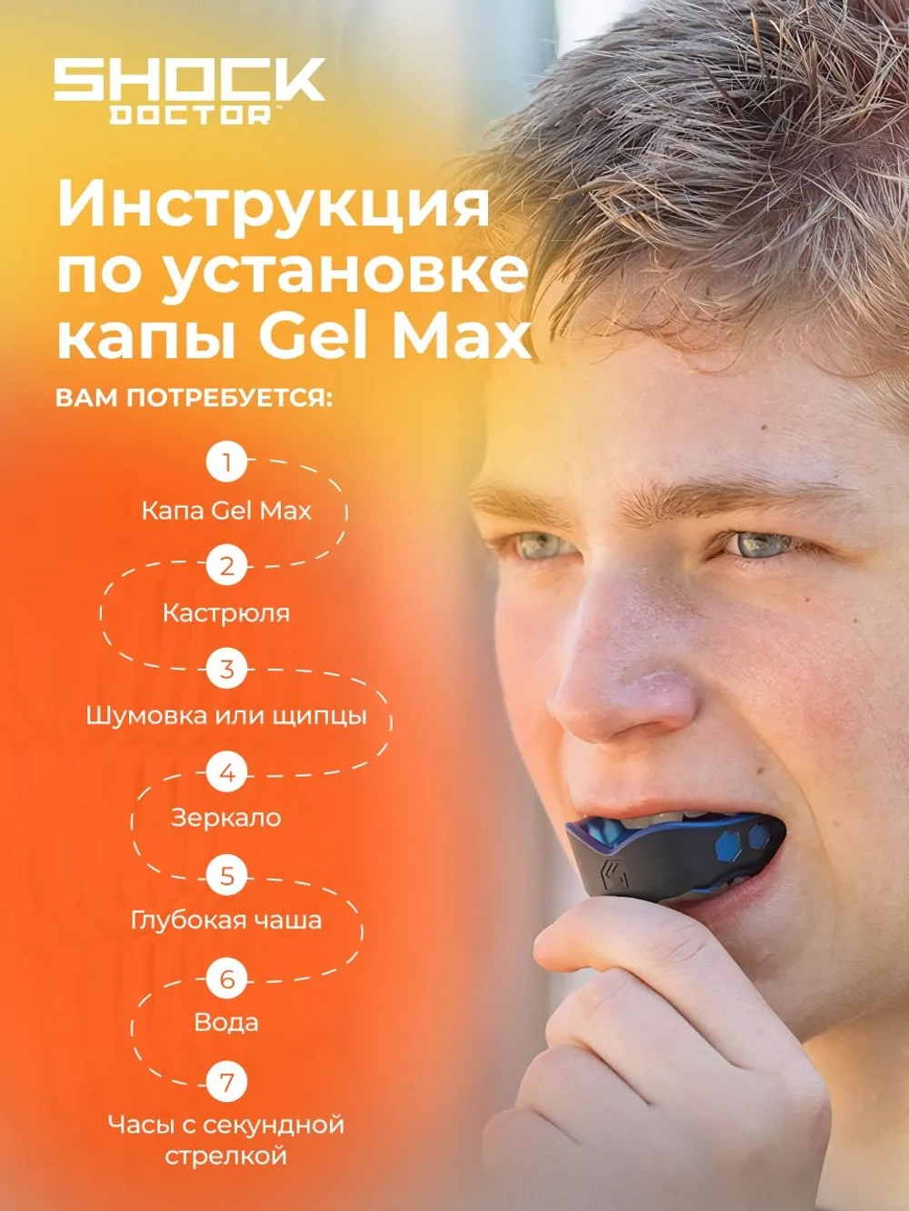 Капа спортивная защитная для рта, детская, прозрачный, EZ GUARD 1.0 CLEAR Youth