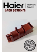 Блок розжига для варочной поверхности 0530017122 Haier