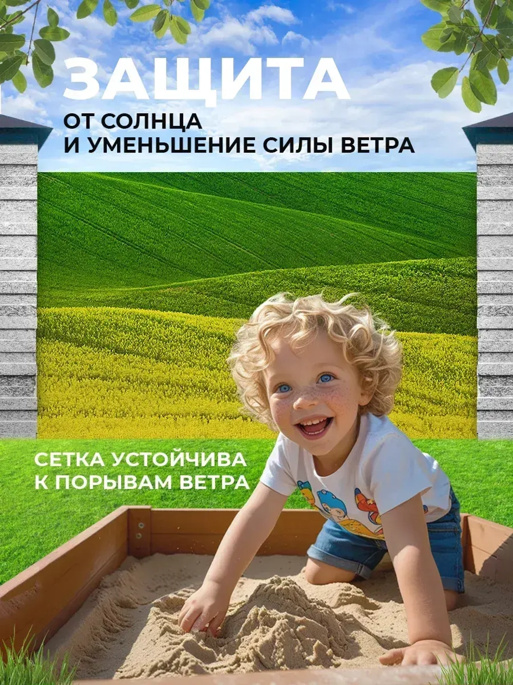 Фотосетка на забор на дачу балкон для декора 2,16х1 м