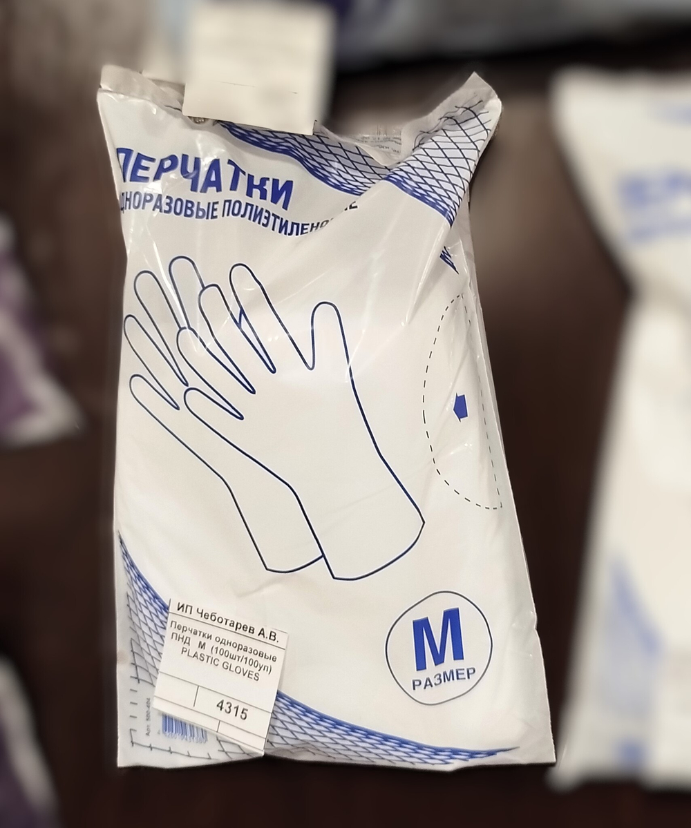 Перчатки одноразовые ПНД   М  (100шт/100уп) PLASTIC GLOVES