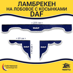 Ламбрекен с косынками Daf (флок, синий, белые шарики)