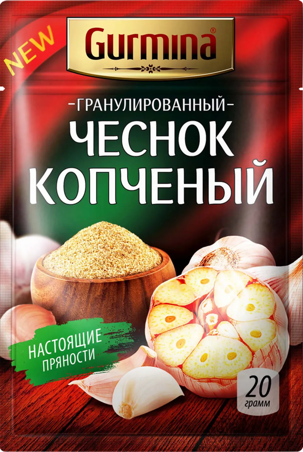 GURMINA 20гр чеснок копчёный (25) 0386