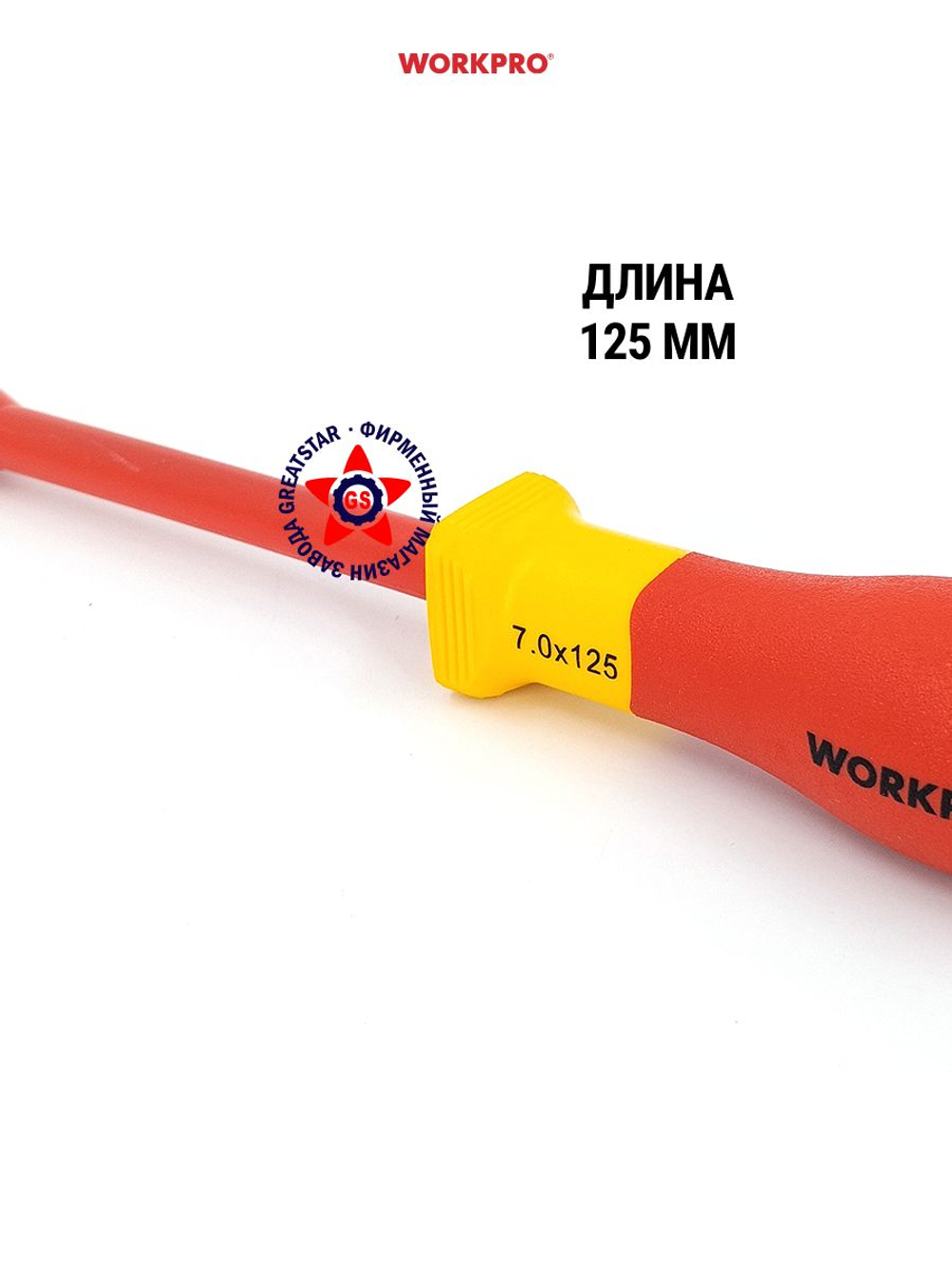 Торцевой гаечный ключ диэлектрический 7 х 125 мм WP341012