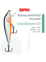 Воблер CountDown 05 , 5см, 5г