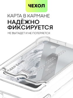 Чехол BROSCORP для Xiaomi Redmi 10C оптом (арт. XM-R10C-HARD-TPU-POCKET)