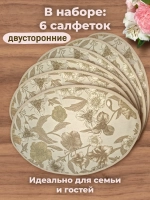 Салфетка сервировочная "Монохромный сад"