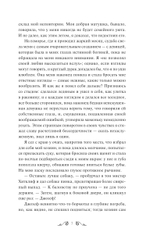 Грозовой перевал. Вечные истории. Young Adult