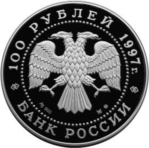 100 рублей. 850 лет основания Москвы. Памятник Минину и Пожарскому. 1997 год