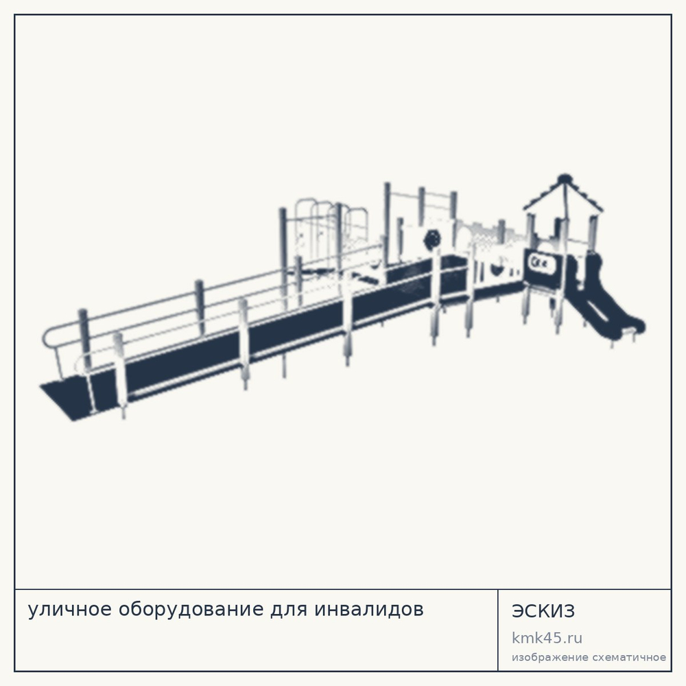 Детская игровая площадка для ОВЗ — от 777 000 ₽
