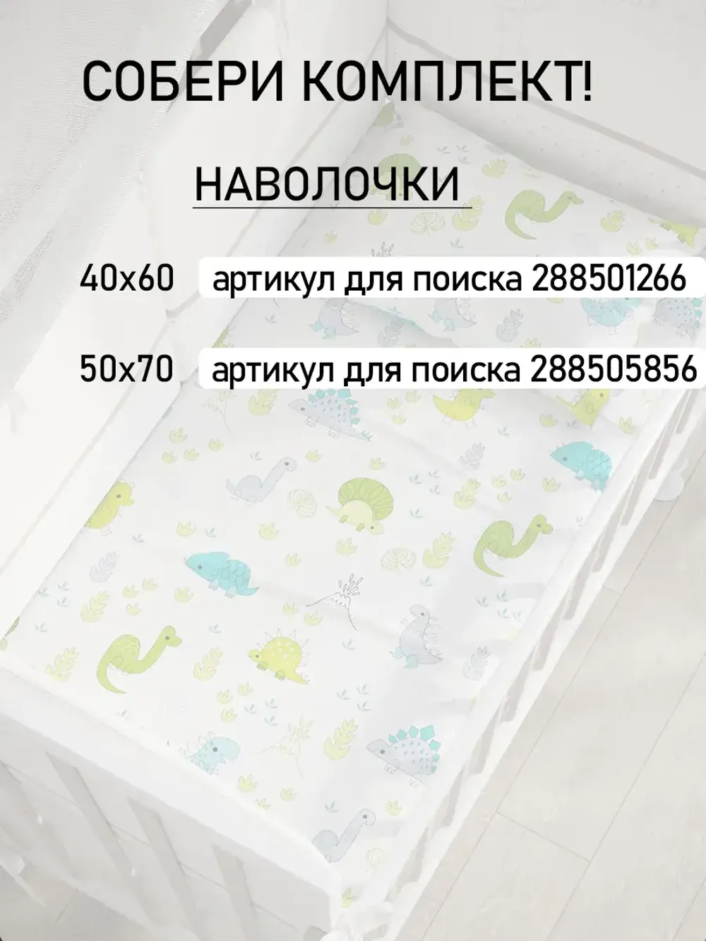 Постельное белье детское бязь Сказка "Динозаврики/Звезды"