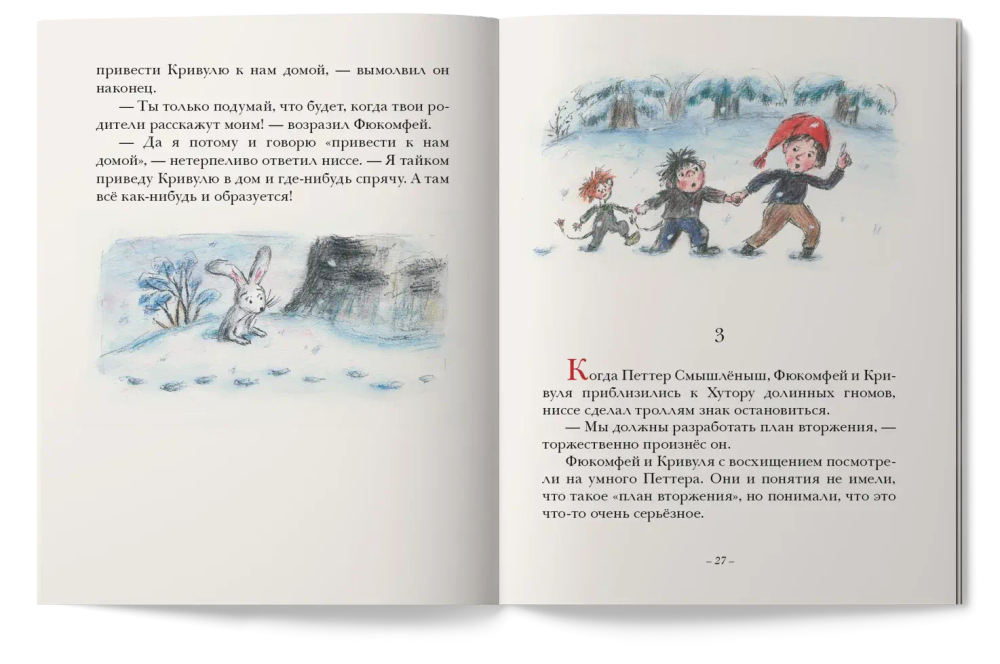 Кривуля