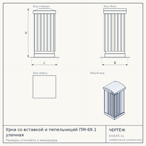Урна со вставкой и пепельницей ПМ-69.1 уличная — от 16 000 ₽