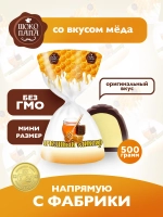 Конфеты мини "ПЧЕЛИНЫЙ ЭЛИКСИР" 500 г.