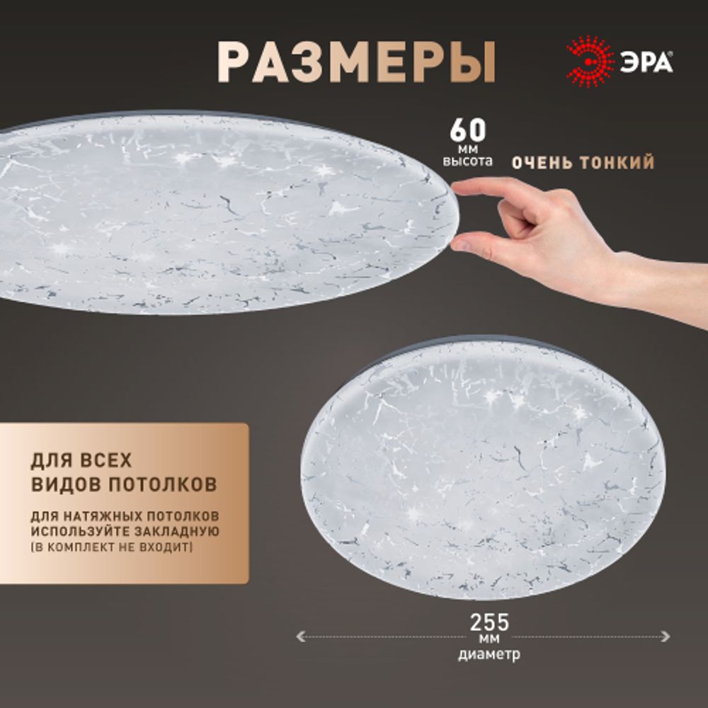Светильник потолочный светодиодный ЭРА SPB-6 Slim Frost 24W-6,5K без ДУ | Светильники SPB-6 без ДУ