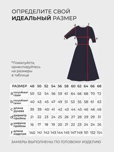 Платье 1230 Fabrika
