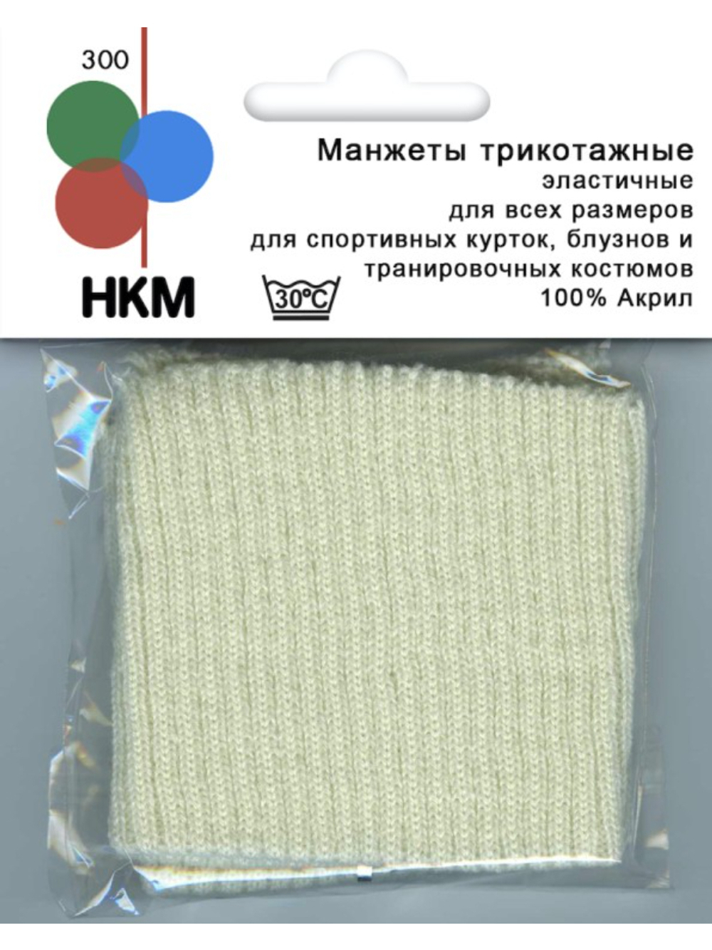 Манжеты трикотажные НКМ-300/000SB