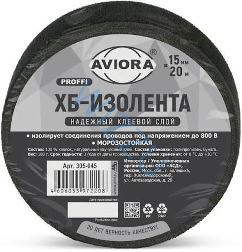 Изолента ХБ 15мм х20м 180г AVIORA