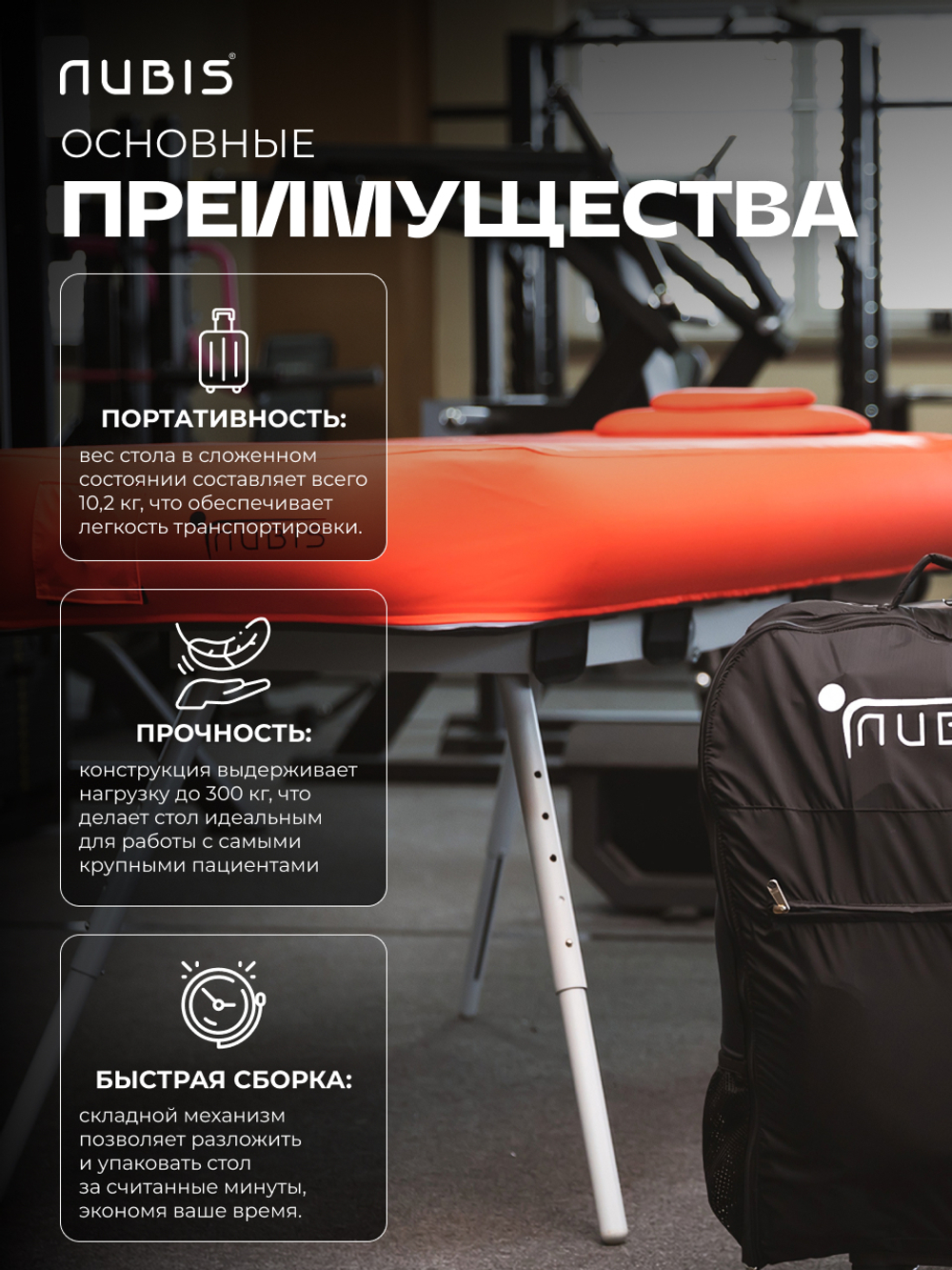 Переносной физиотерапевтический стол Nubis Pro с электрическим насосом и усиленной рамой DARK BLUE