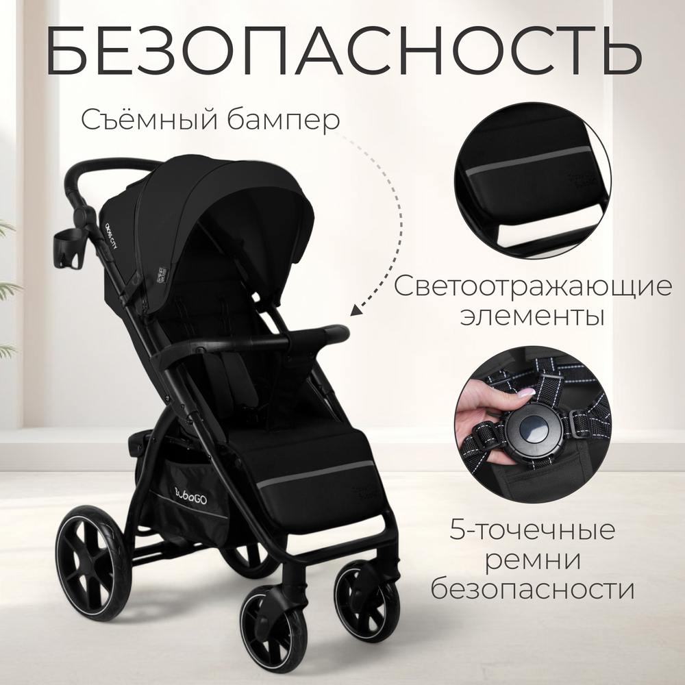 Прогулочная коляска BubaGO Cross City