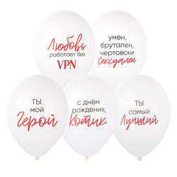 Шары "С Днём Рождения, Котик!"