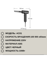 Воздушный проводной компрессор 600W / воздуходувка AC01