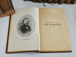 "Полное собрание сочинений в двенадцати томах". А.Н. Островский. 1909 г.