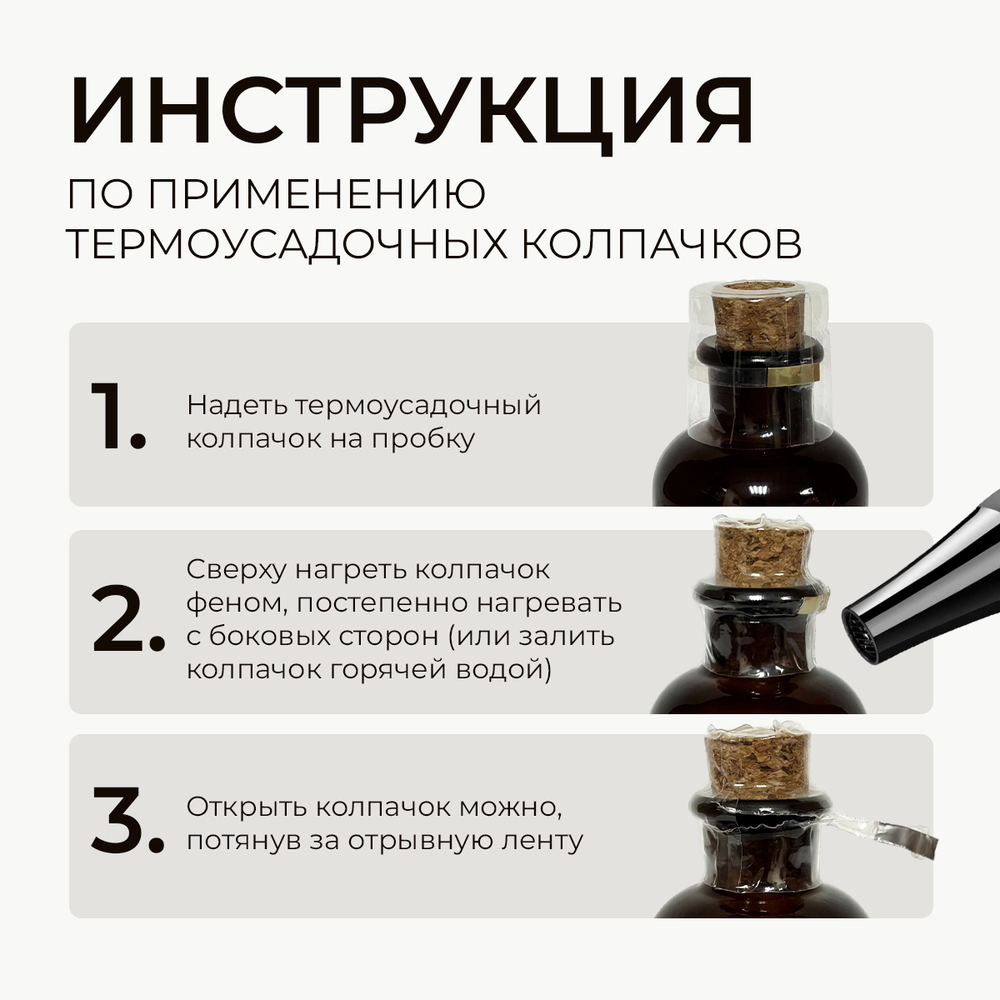 Комплект: Флакон для диффузора 100 мл коричневый Антик с черной пробкой