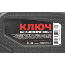 Ключ динамометрический 1/4" 1-5 Нм, 72 зуба, с оптической шкалой, в кейсе L=250мм ARNEZI R7300101