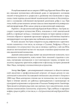 Астрологический мир Красной Книги Юнга Демоны, Боги и планетарное путешествие