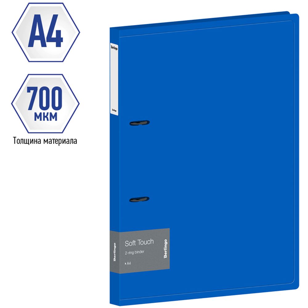 Папка на 2-х кольцах, 25мм, Berlingo Soft Touch, 700мкм, синяя, карман внутри