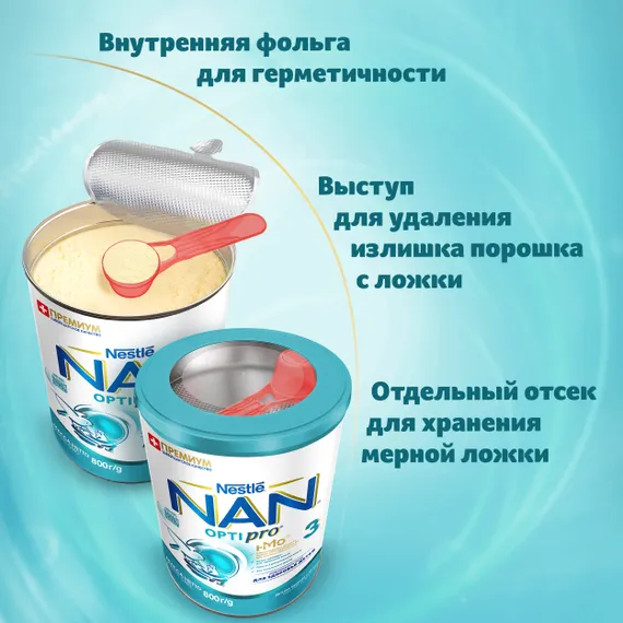 Молочко NAN 3 800 г с 12 месяцев