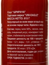 Соус Uni-Eagle Острый чили Sriracha, 815 г, 2 шт