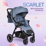 Коляска детская прогулочная Farfello Scarlet (Grey Blue/Серо-голубой HD-02)