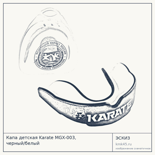 Капа детская Karate MGX-003, черный/белый — от 340 ₽