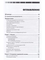 Bootstrap в примерах