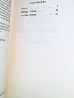 Книга "Прости, любимая"