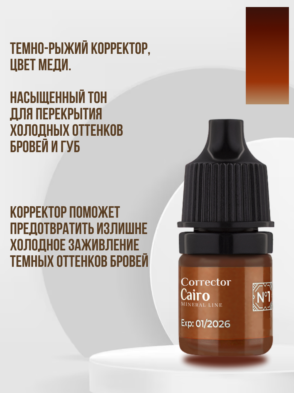 Сет минеральных пигментов Брови+Корректоры Hanafy 6 шт по 5 мл