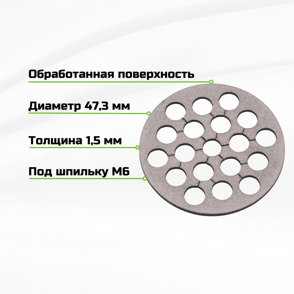 Тарелки для НБК 2 дюйма / комплект 23 штуки