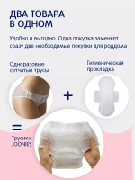 Послеродовые трусики Joonies ХL 3 шт