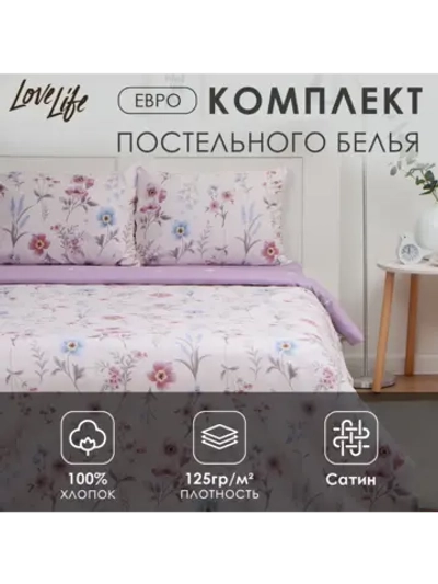 Постельное белье комплект евро сатин хлопок для дома и дачи