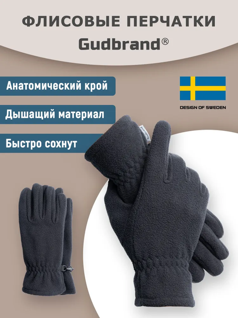 GUDBRAND
