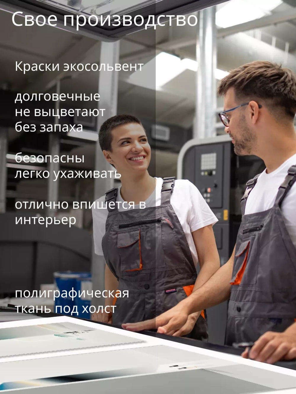Лишь я все тот же 2 шт. 40х60